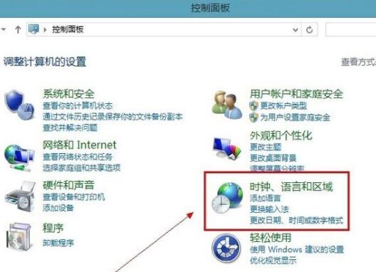 怎么添加英文输入法