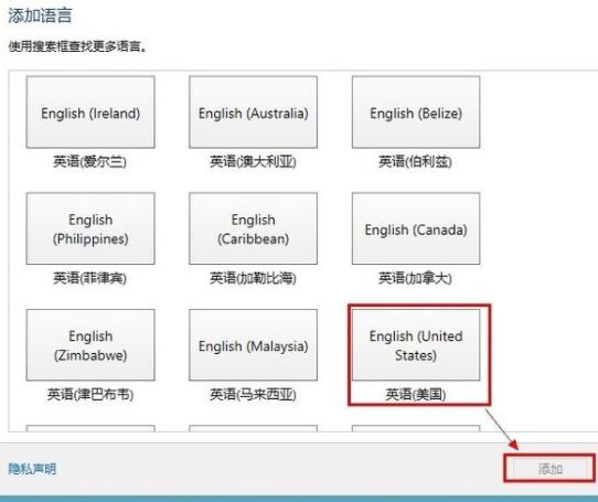 怎么添加英文输入法
