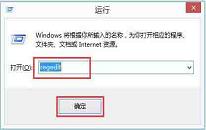 win8系统怎么禁用metro界面 系统禁用metro界面教程分享