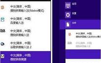 win8系统怎么设置个性化输入法 系统设置个性化输入法操作方法