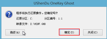 装机软件