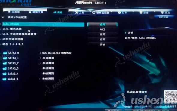 bios设置u盘启动