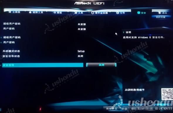 bios设置u盘启动