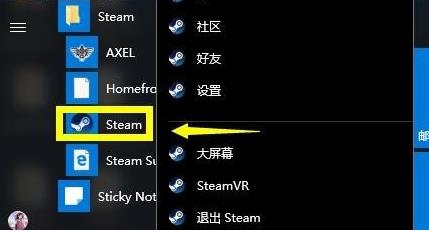 系统无法连接steam