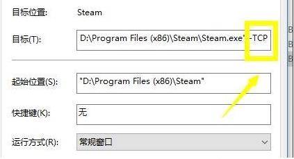 系统无法连接steam