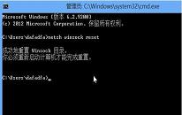 win8系统如何修复lsp服务 系统修复lsp服务操作教程