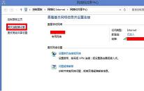 win8系统无线网络受限如何解决 无线网络受限解决教程