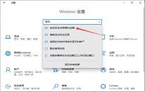 win10系统如何清除电脑使用痕迹 系统清除电脑使用痕迹教程