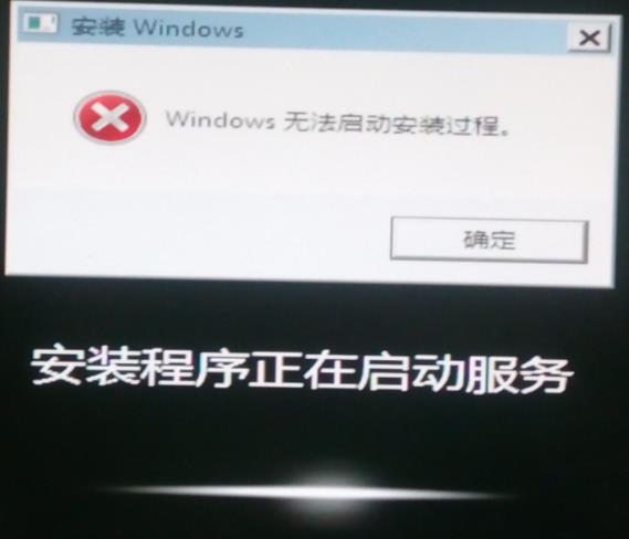无法启动安装过程