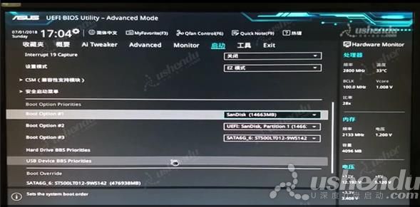 bios设置u盘启动