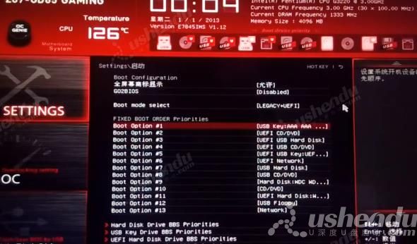 bios设置u盘启动