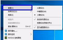 win10系统隐藏桌面图标操作教程