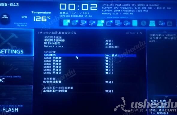 bios设置u盘启动
