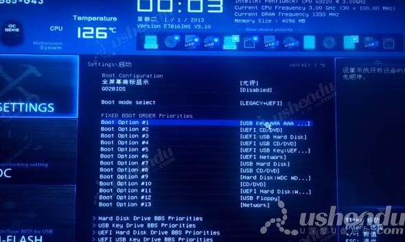 bios设置u盘启动