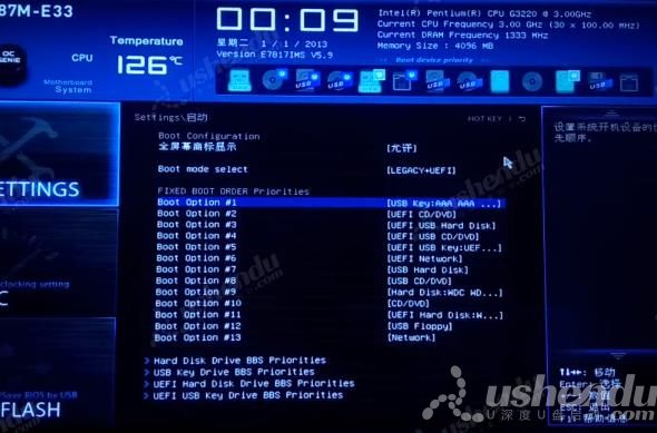 bios设置u盘启动