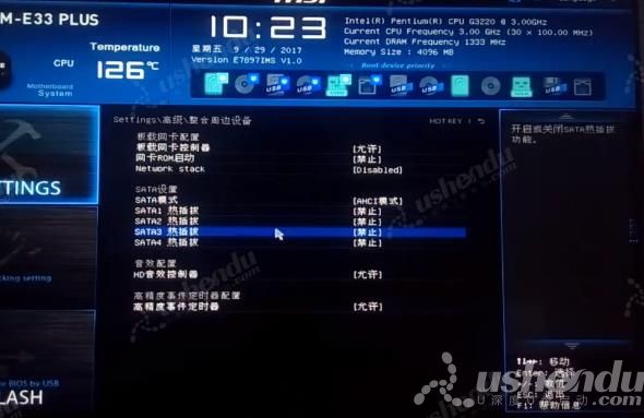 bios设置u盘启动