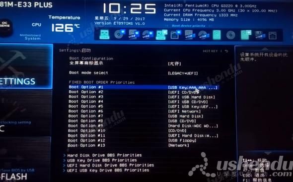 bios设置u盘启动