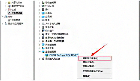 更新显卡驱动