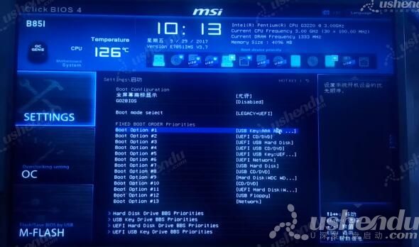 bios设置u盘启动