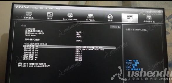 bios设置u盘启动