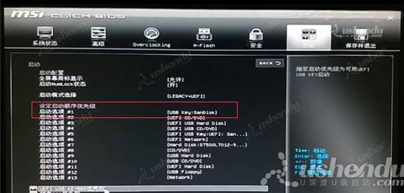 bios设置u盘启动