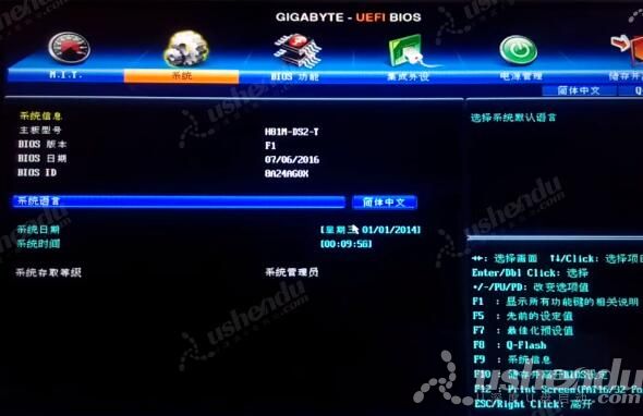 bios设置u盘启动