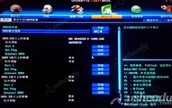bios设置u盘启动