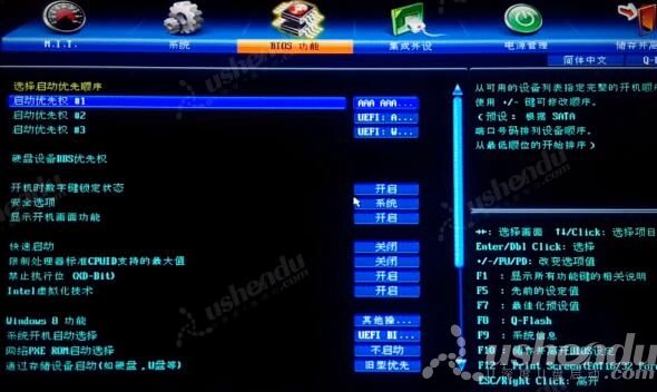 bios设置u盘启动