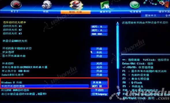 bios设置u盘启动