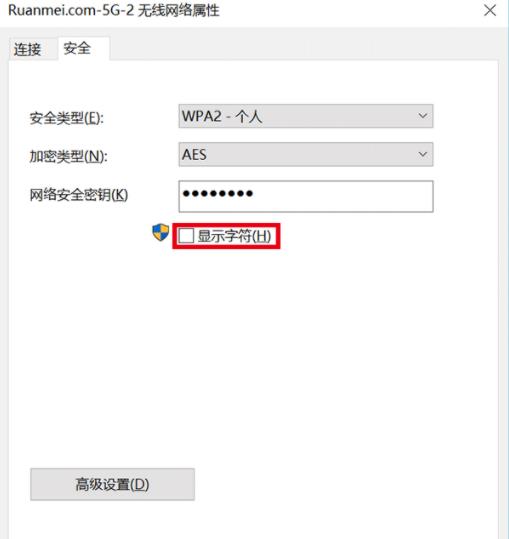 如何查看wifi密码