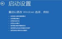 win10系统如何强制修复