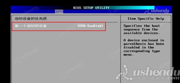 bios设置u盘启动