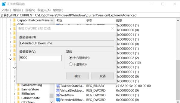 关闭任务栏预览