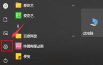 win10系统删除临时文件操作教程分享