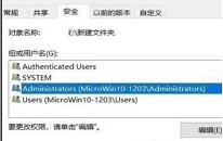 win10系统c盘无法访问解决教程分享