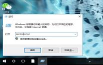 win10系统没有有效的ip配置解决方法介绍