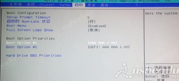 bios设置u盘启动