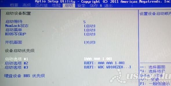 bios设置u盘启动