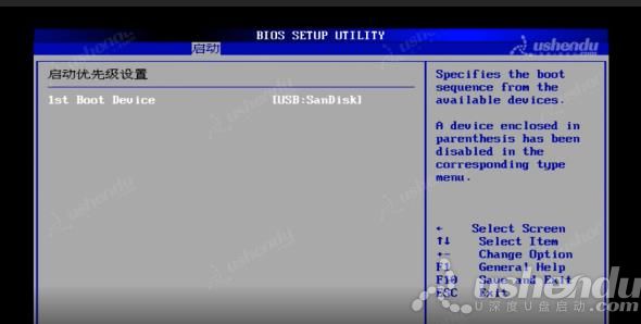 bios设置u盘启动