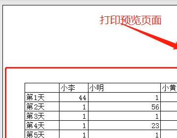 打印预览功能在哪里