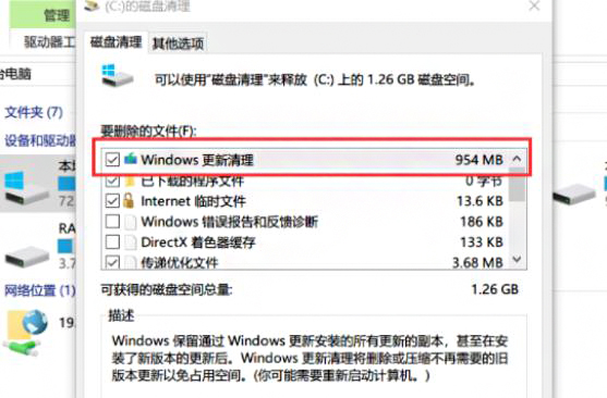 windows更新清理删除方法