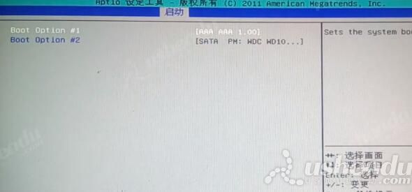 bios设置u盘启动