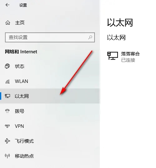 wifi功能消失