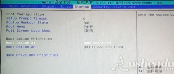 bios设置u盘启动