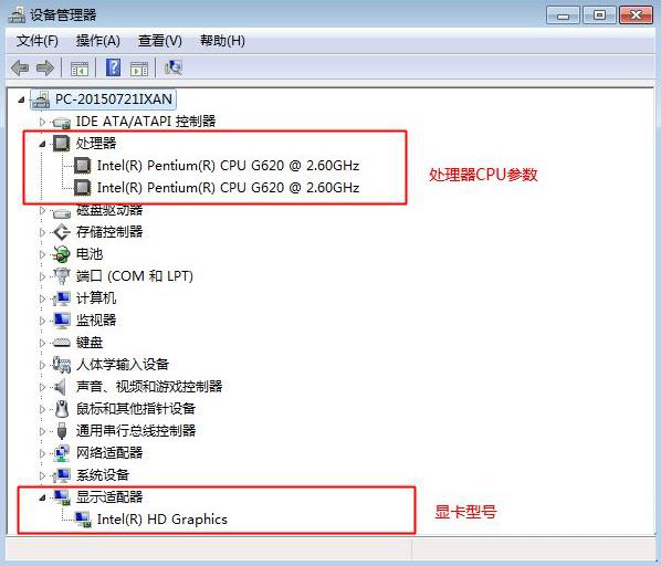 怎么查看配置参数