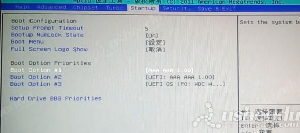 bios设置u盘启动