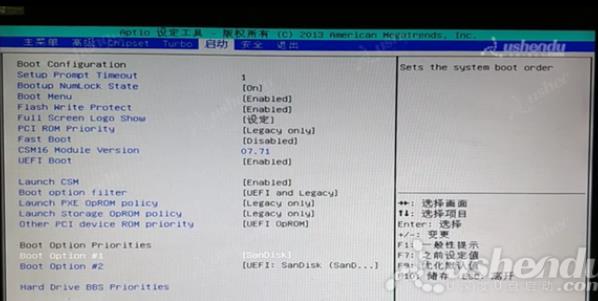 bios设置u盘启动