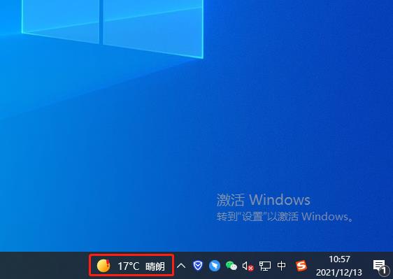 win10右下角天气