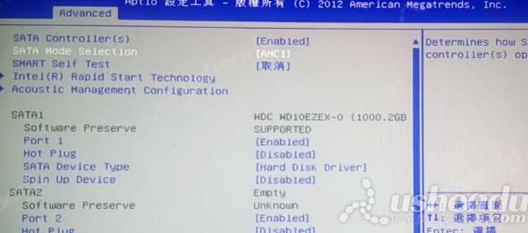 bios设置u盘启动