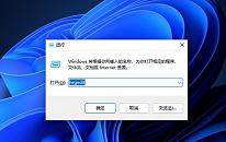 win11系统无法删除pin码解决教程分享